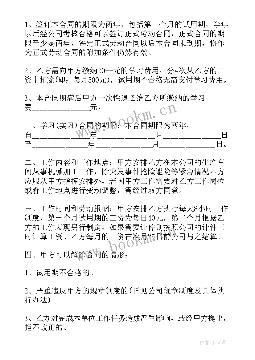 2023年单位劳务合同(优质10篇)