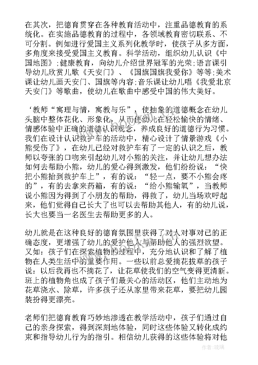 最新中班语言教学总结第二学期(模板9篇)