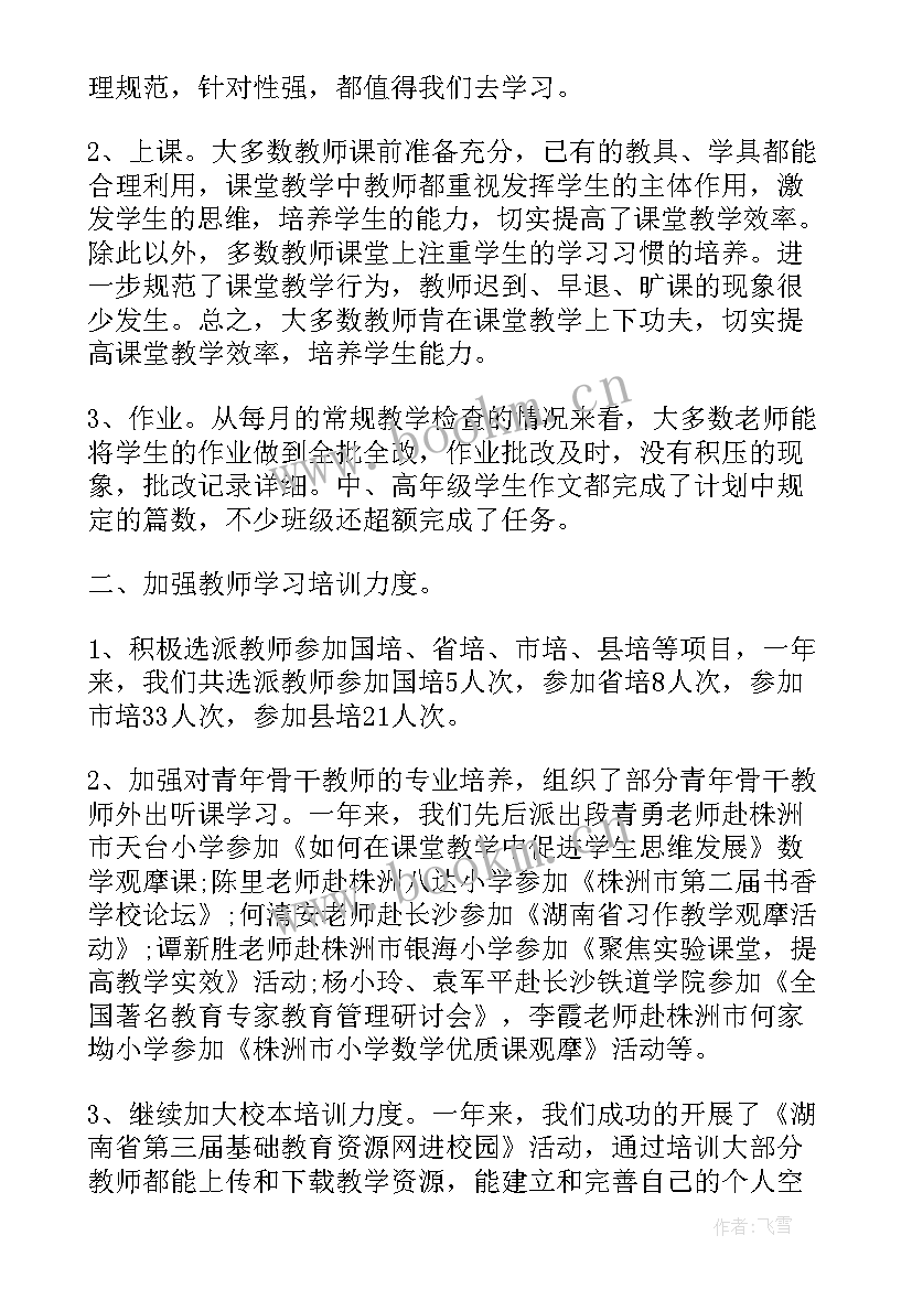 2023年街道老年人工作总结(汇总9篇)