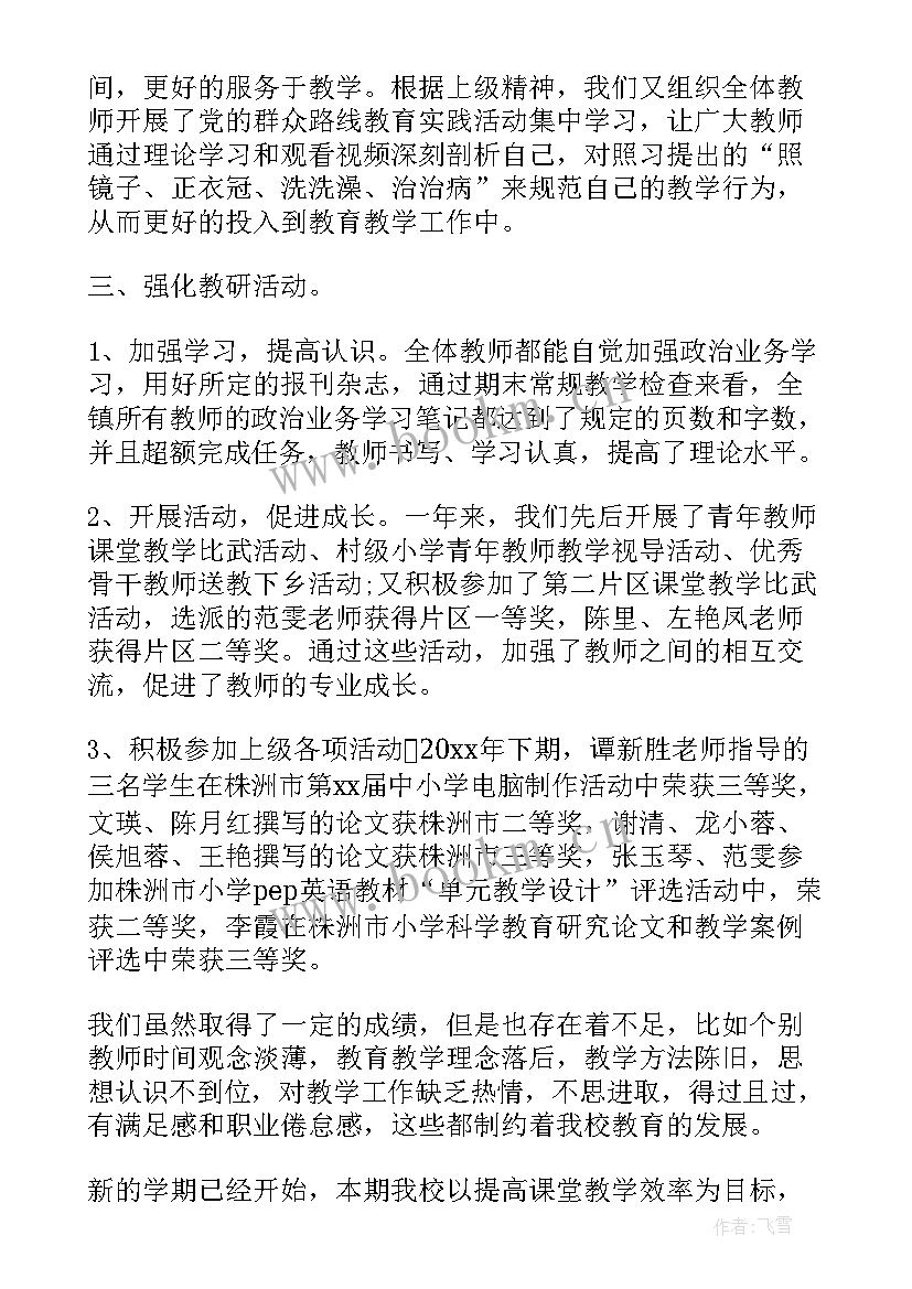 2023年街道老年人工作总结(汇总9篇)