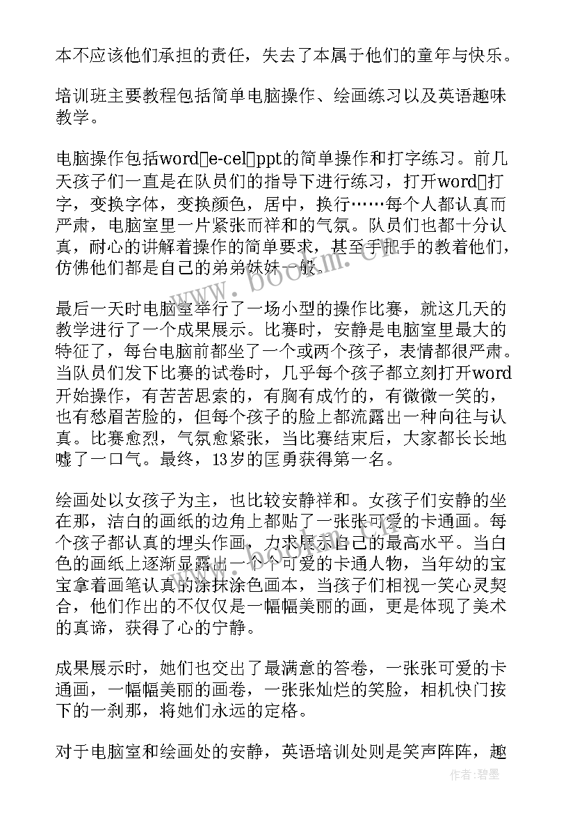 2023年大学生假期社会实践主要内容 大学生假期社会实践个人总结(实用5篇)