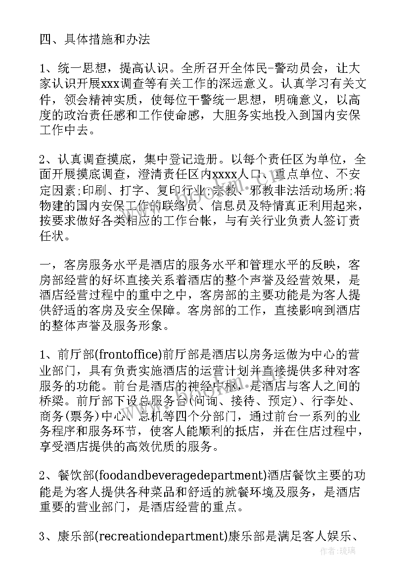 2023年保安个人计划 保安年度工作计划书(实用5篇)