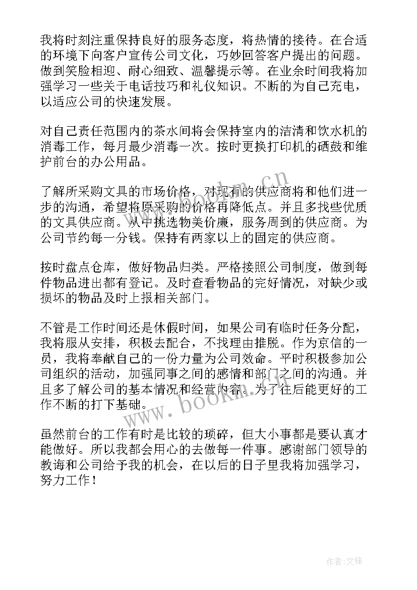 前台客服工作总结(优秀5篇)