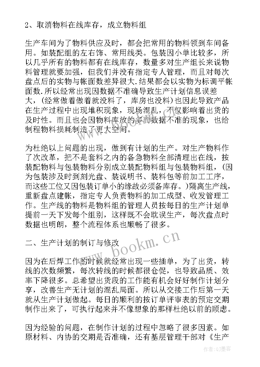 车间主任年终工作总结文库(优质5篇)