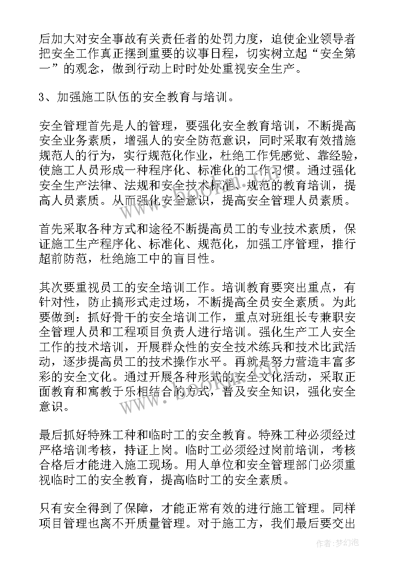 2023年建造师继续教育心得(通用5篇)