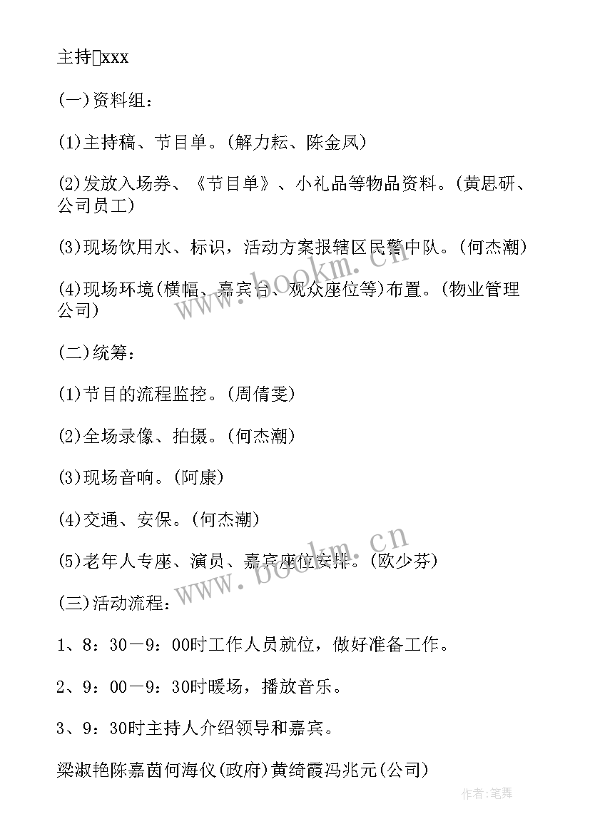 2023年国庆节美容院活动方案(实用8篇)