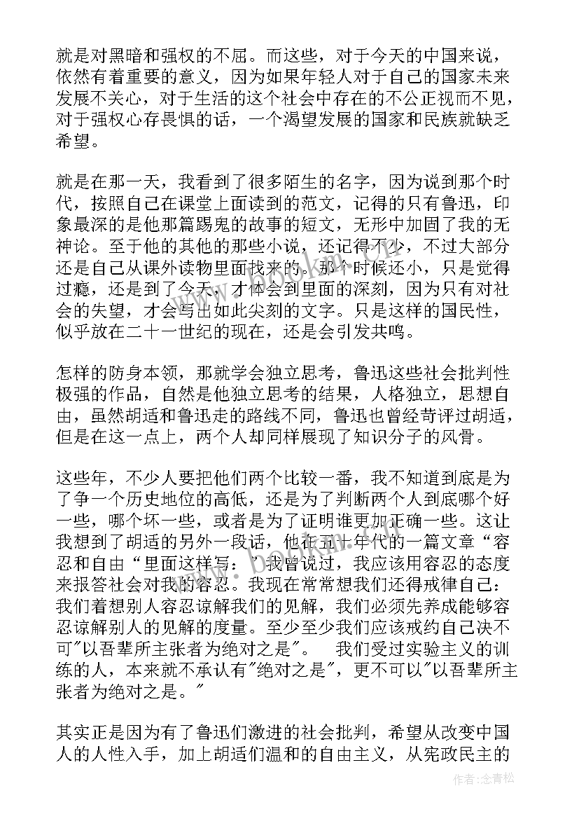 2023年对青年奋斗的看法 青年节五四青年节诗歌(大全5篇)