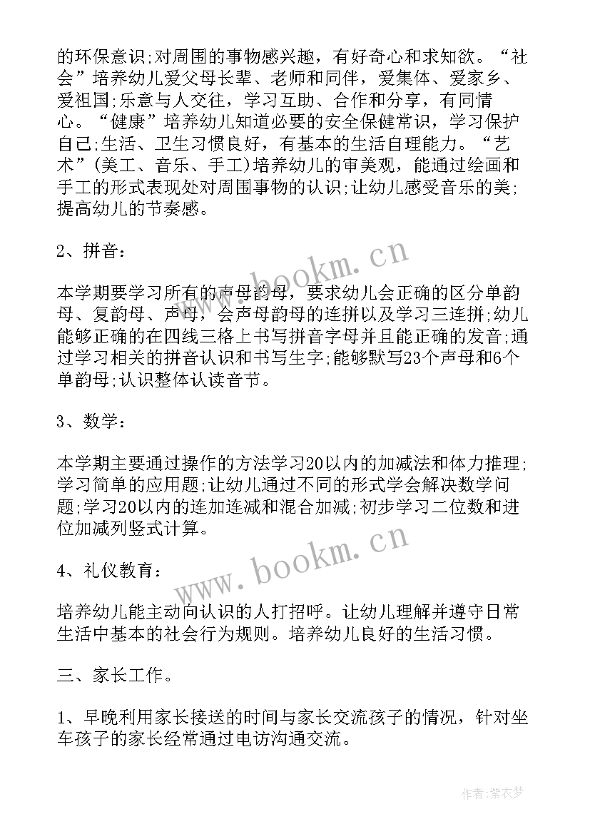 初二上学期英语教师工作总结 英语教师上学期工作计划(实用9篇)