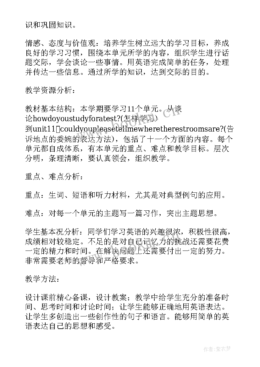 初二上学期英语教师工作总结 英语教师上学期工作计划(实用9篇)