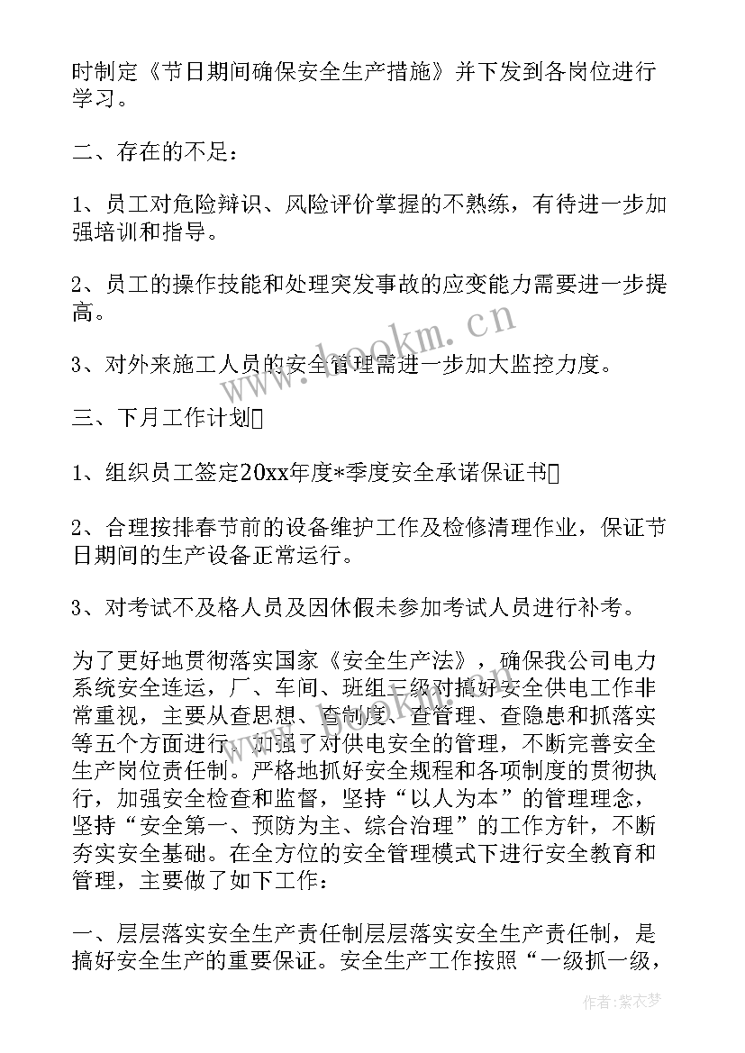 2023年车间班组长半年工作总结 生产车间班组长工作总结(大全5篇)