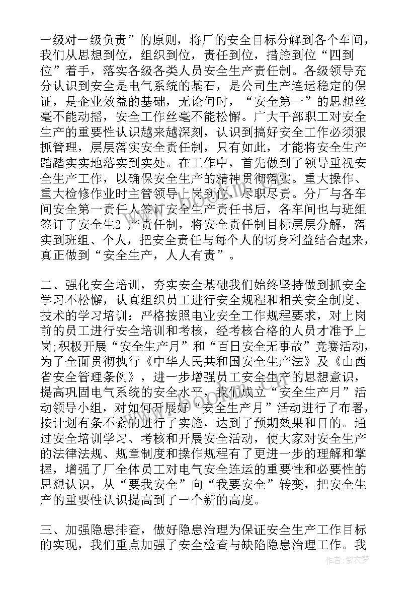 2023年车间班组长半年工作总结 生产车间班组长工作总结(大全5篇)