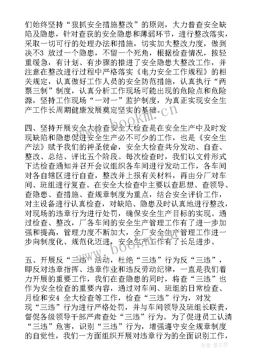 2023年车间班组长半年工作总结 生产车间班组长工作总结(大全5篇)