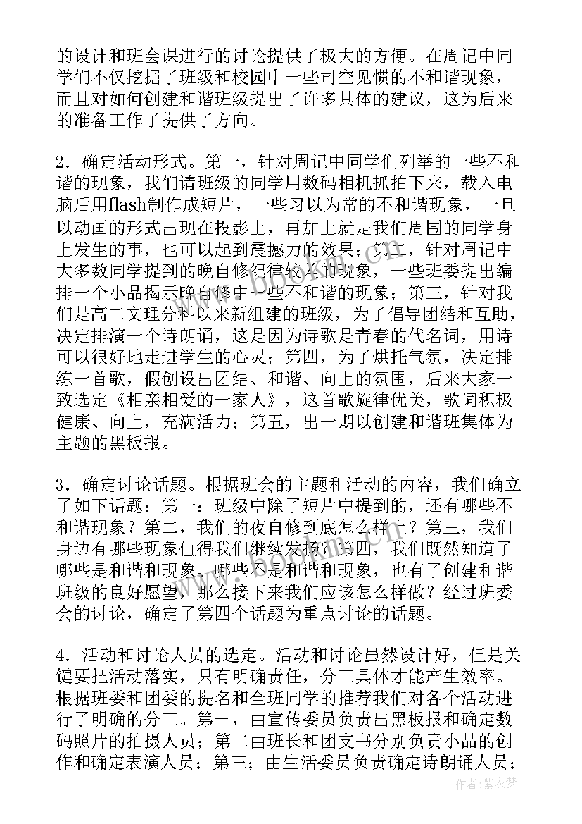 2023年幼儿园主班教师的工作计划和目标 幼儿园主任工作计划(模板10篇)