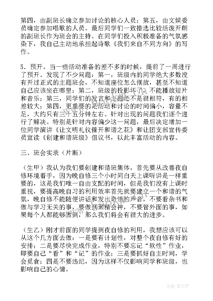 2023年幼儿园主班教师的工作计划和目标 幼儿园主任工作计划(模板10篇)