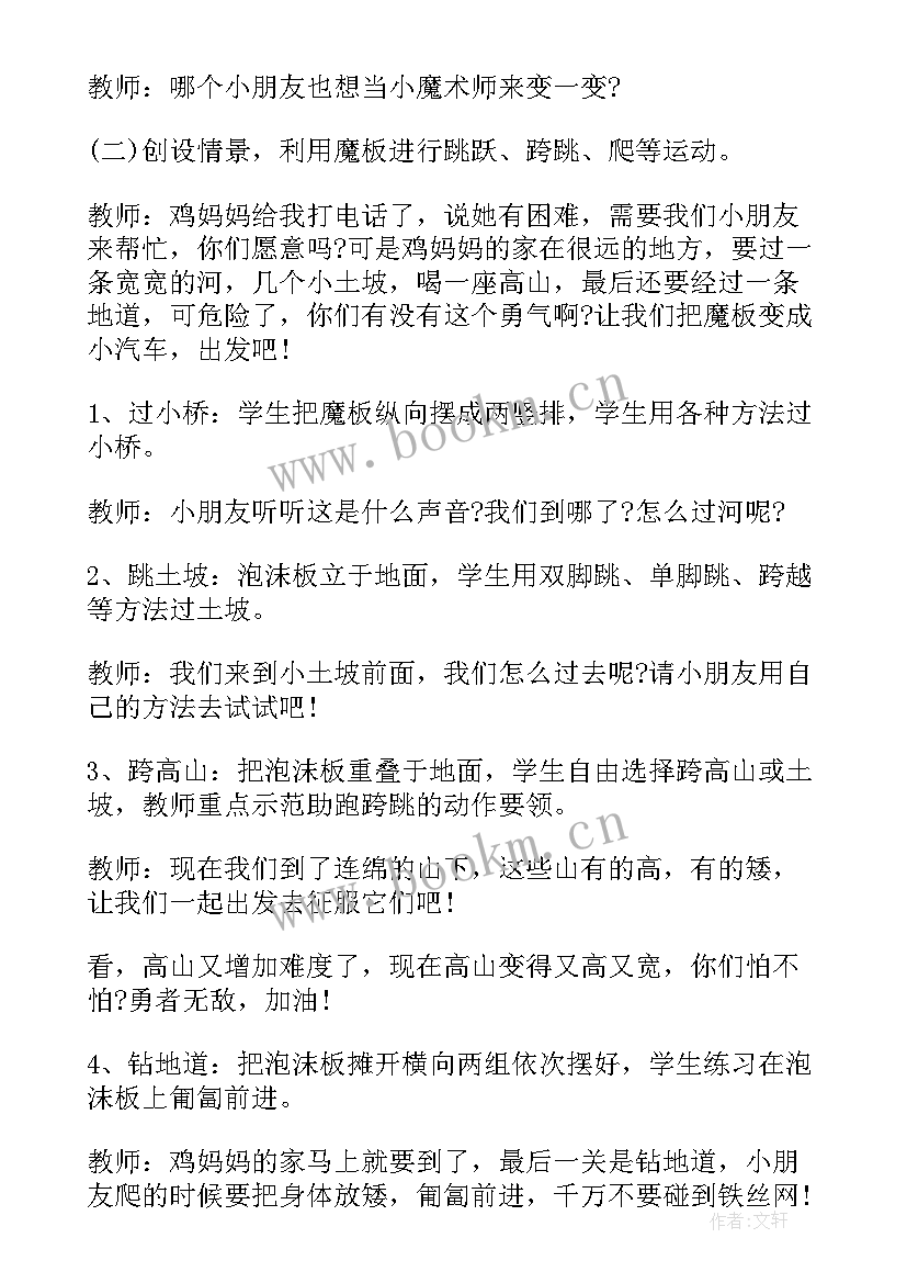 2023年高中体育说课课题有哪些 高中体育课教案(汇总6篇)