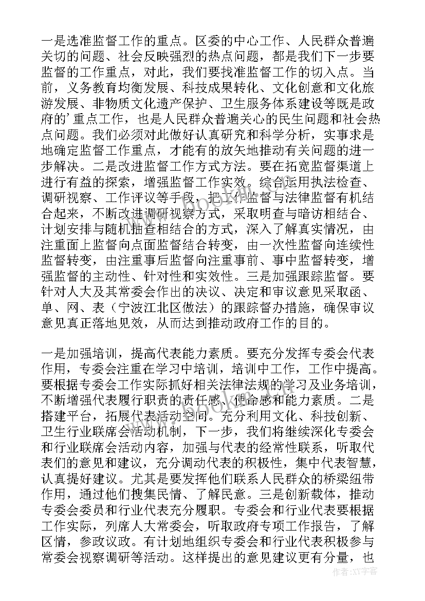 赴浙江考察报告 赴浙江学习考察学习心得体会(优质5篇)