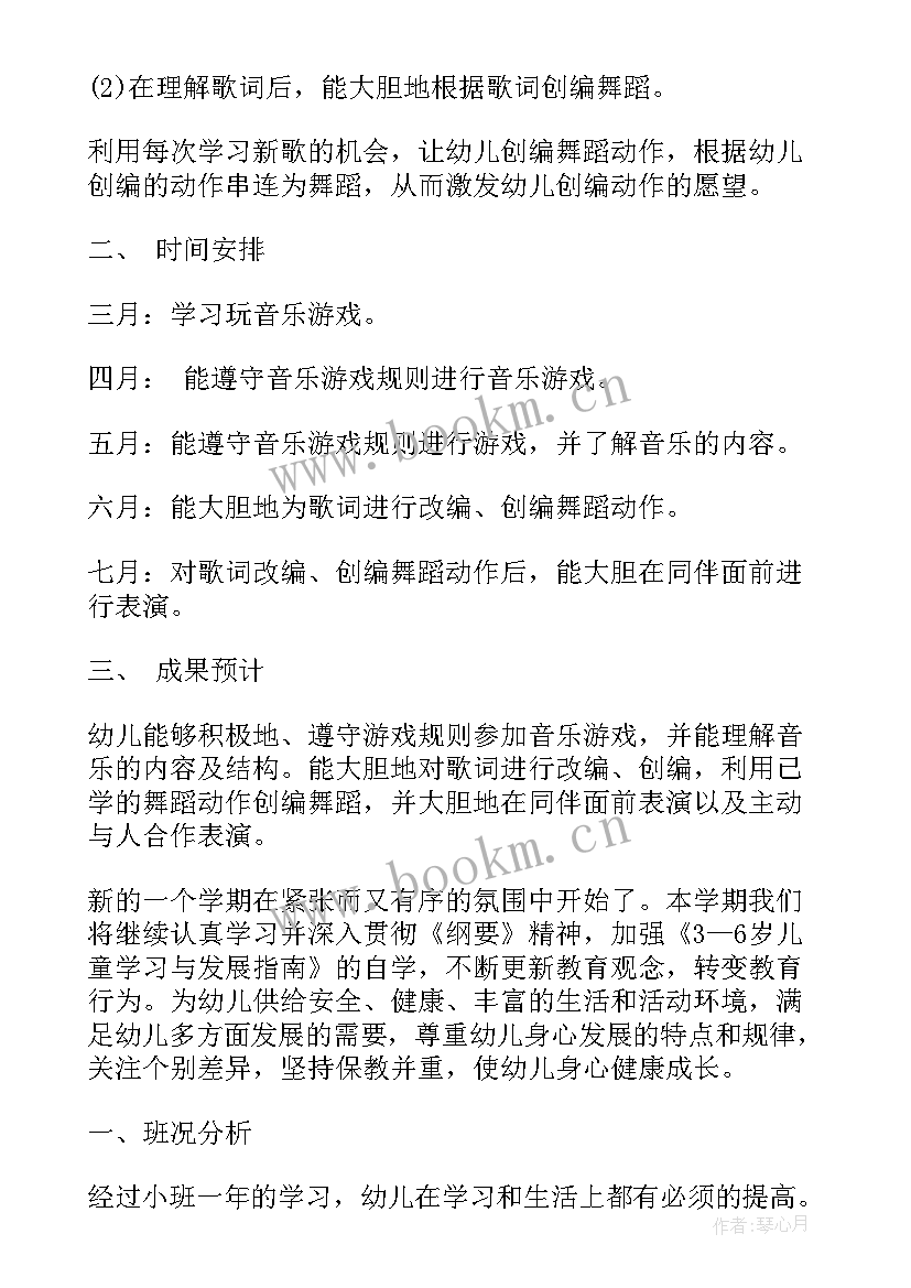 2023年小学班主任工作计划工作安排(汇总5篇)