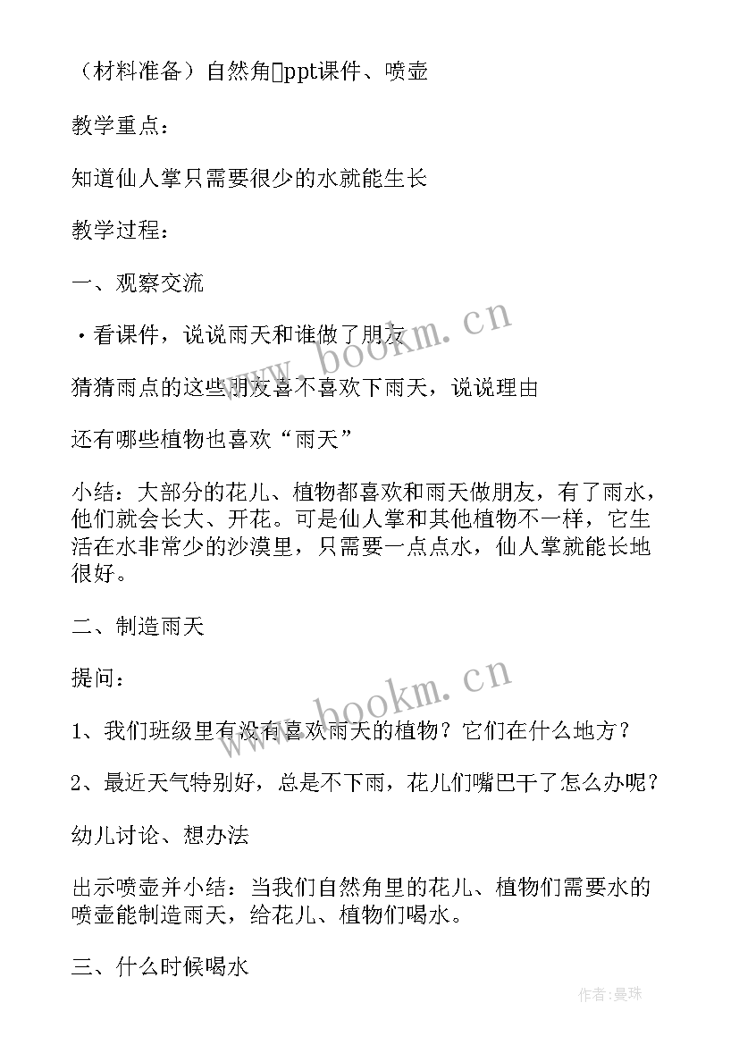 2023年喝水教案重难点 大班科学公开课教案及教学反思乌鸦喝水(通用5篇)