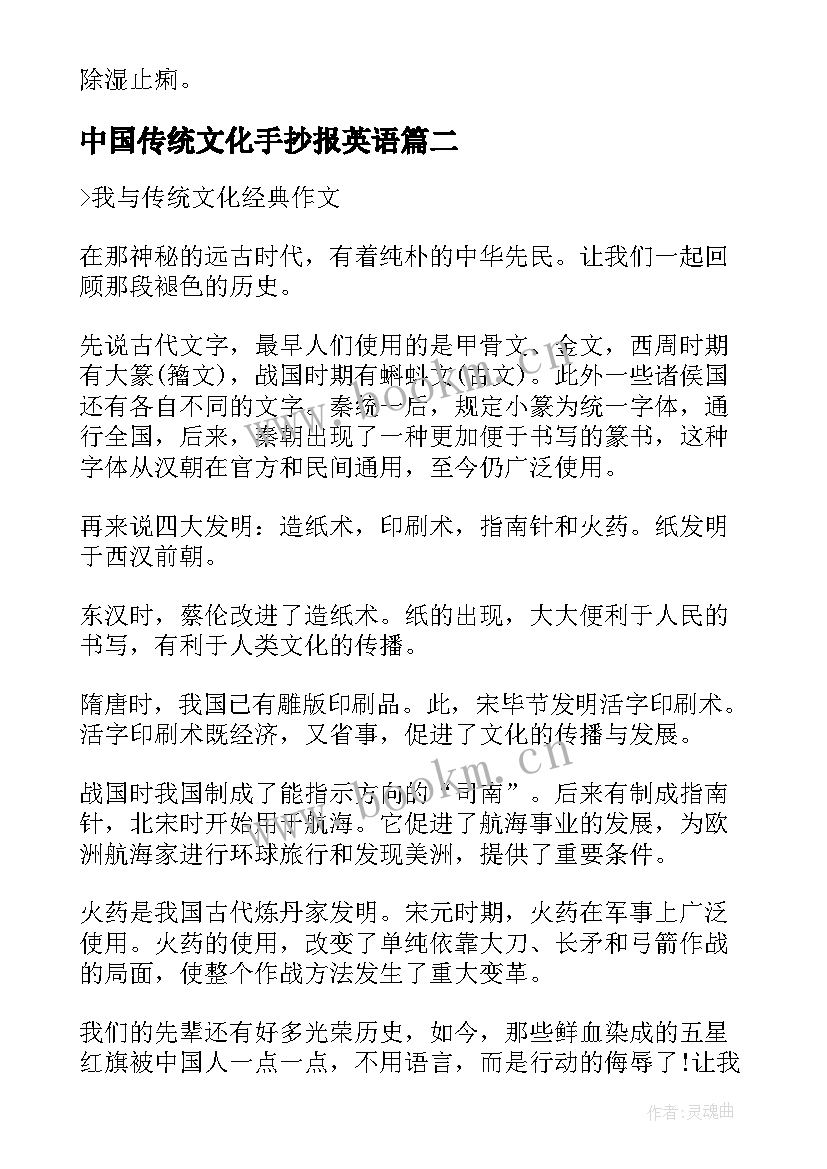 2023年中国传统文化手抄报英语 中国端午节传统文化手抄报(优质10篇)