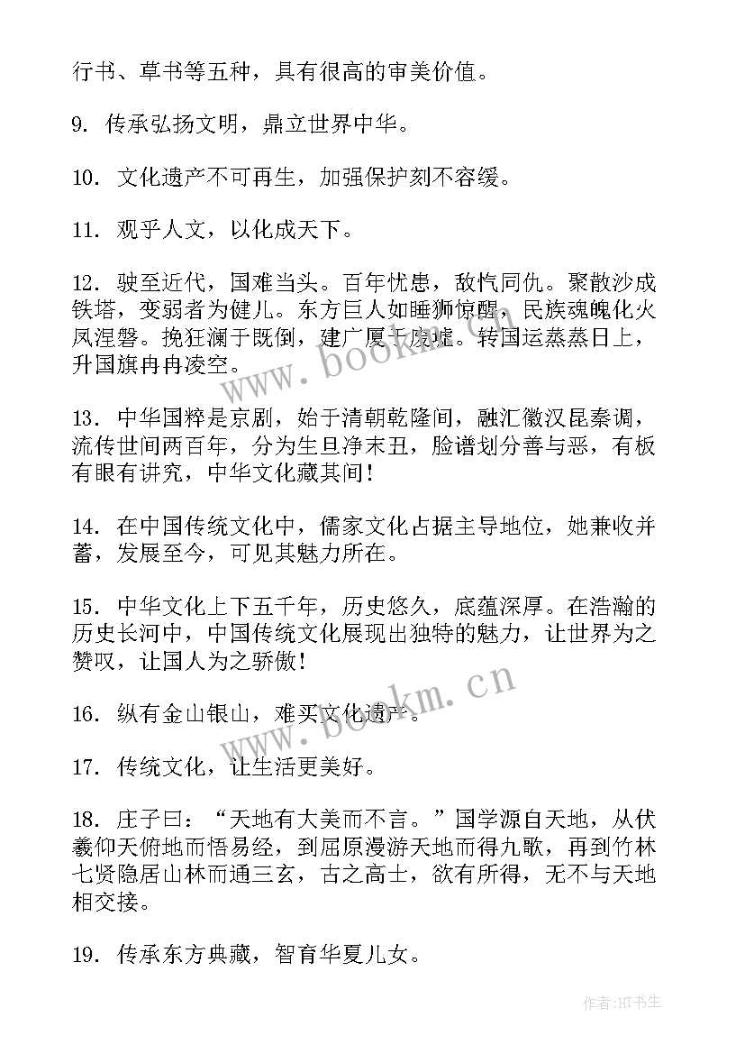 最新中国传统文化手抄报简单又漂亮初中 中国传统文化手抄报漂亮(优秀5篇)