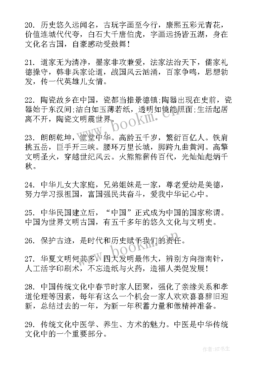 最新中国传统文化手抄报简单又漂亮初中 中国传统文化手抄报漂亮(优秀5篇)