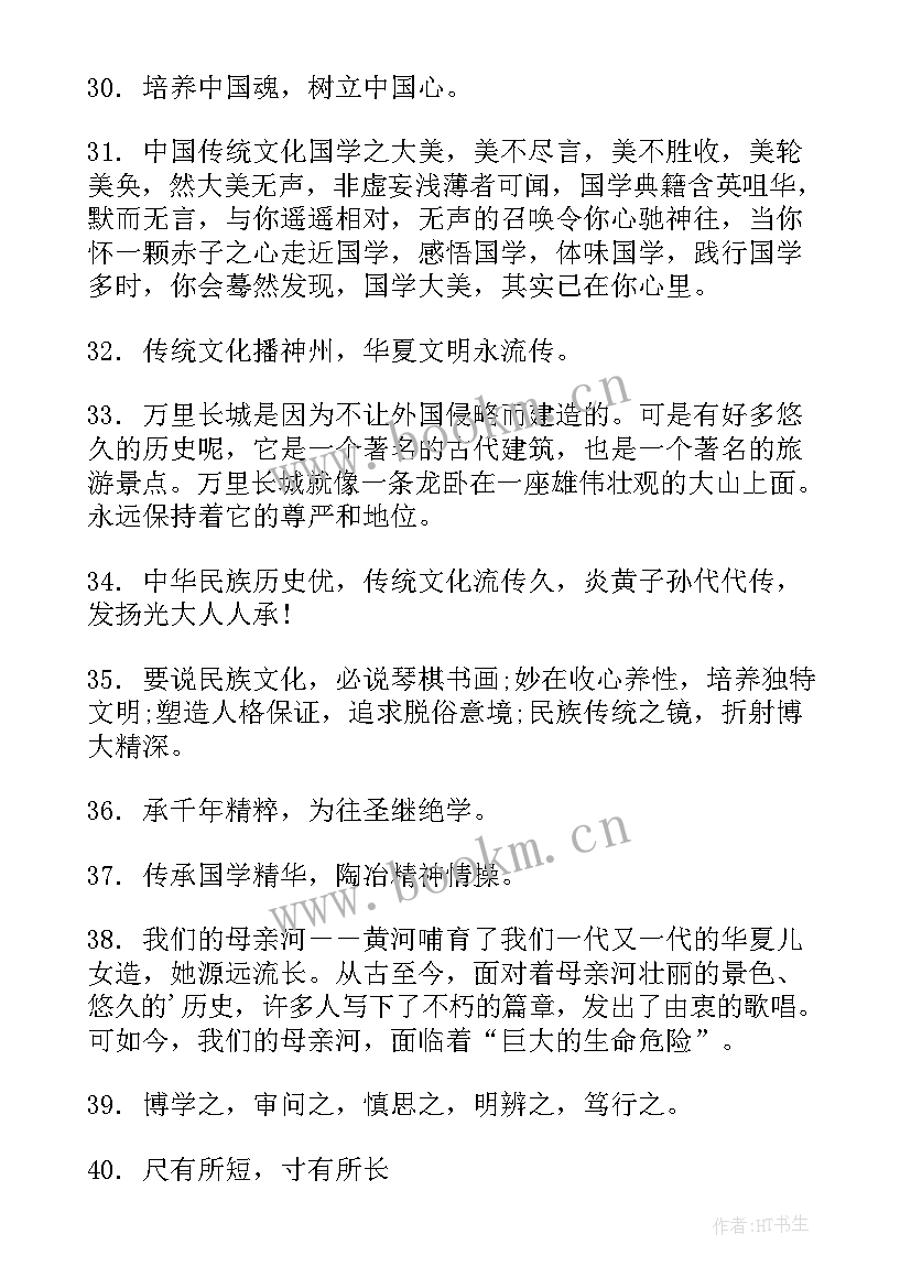 最新中国传统文化手抄报简单又漂亮初中 中国传统文化手抄报漂亮(优秀5篇)