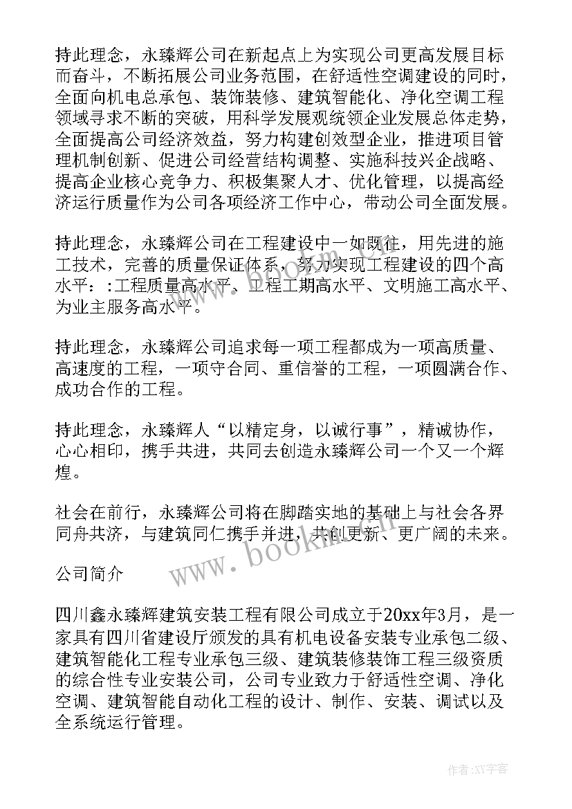 2023年领导来访欢迎词 新任公司领导心得体会总结(实用7篇)