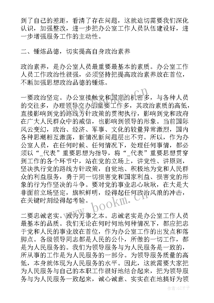 办公室主任周工作总结及下周计划 办公室主任讲话(大全5篇)