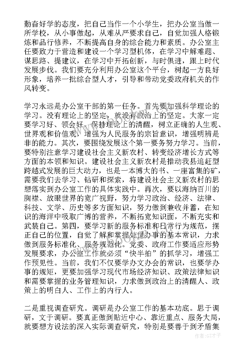 办公室主任周工作总结及下周计划 办公室主任讲话(大全5篇)