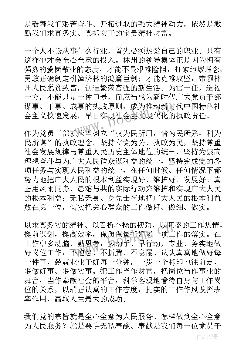 2023年红旗渠精神心得体会 学习红旗渠精神心得体会(汇总5篇)