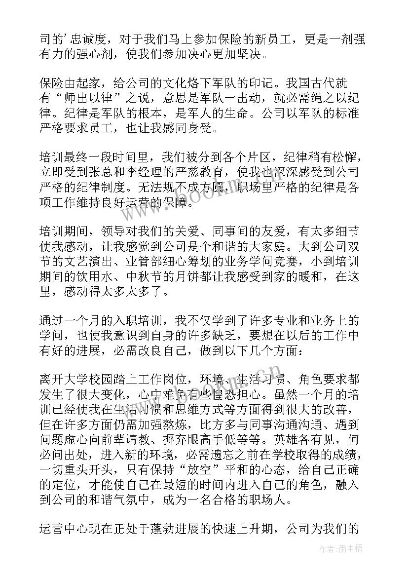 最新刑侦业务培训方案(大全5篇)