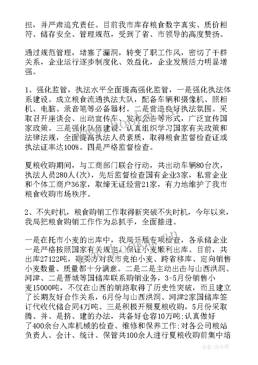 最新刑侦业务培训方案(大全5篇)