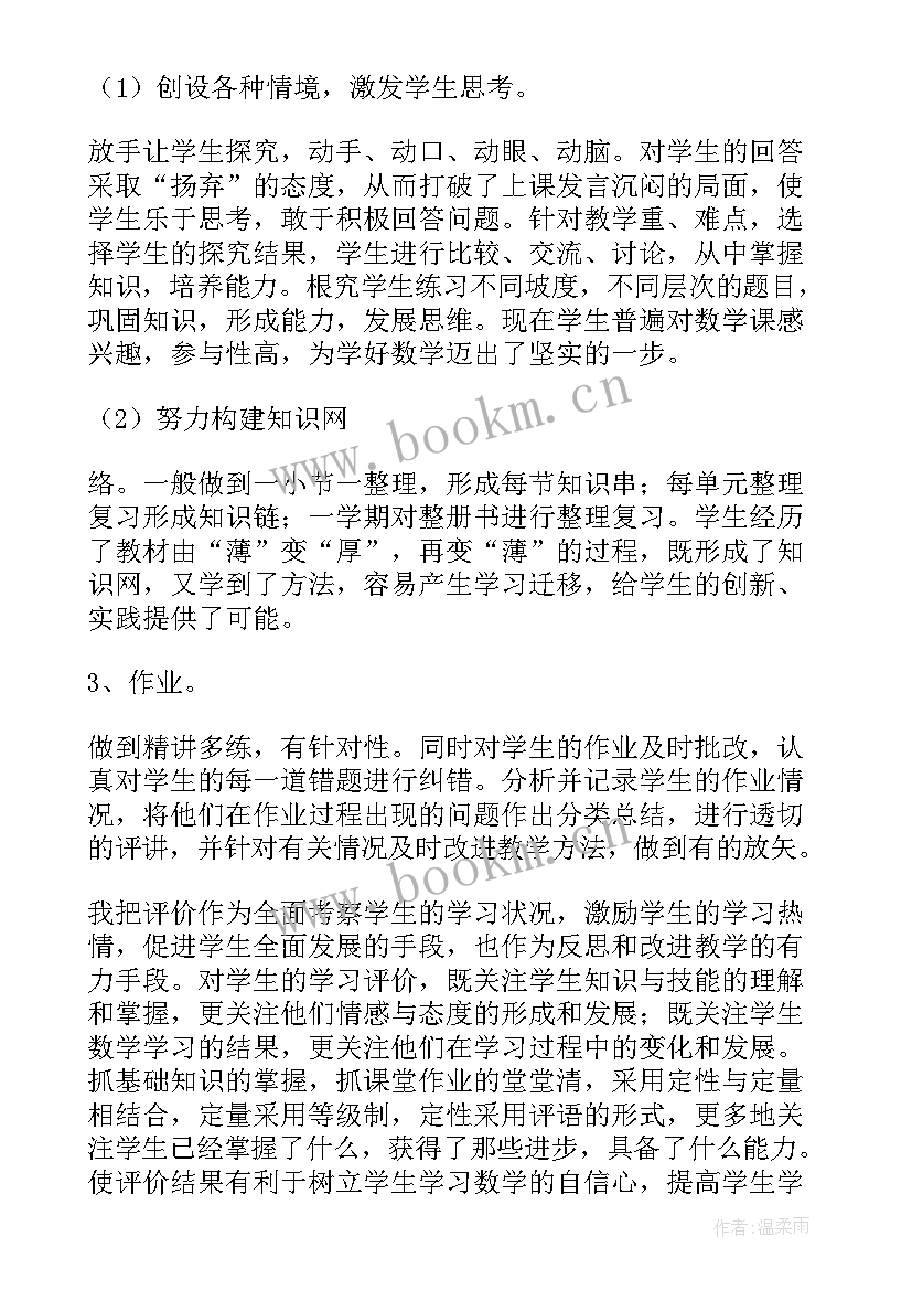 2023年三年级数学期末总结与反思 三年级数学期末教学总结(大全6篇)