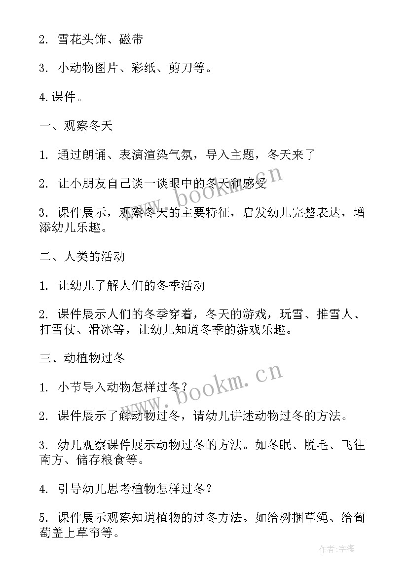 2023年大班语言教案反思 大班活动教案猜猜我是谁教案附教学反思(模板8篇)