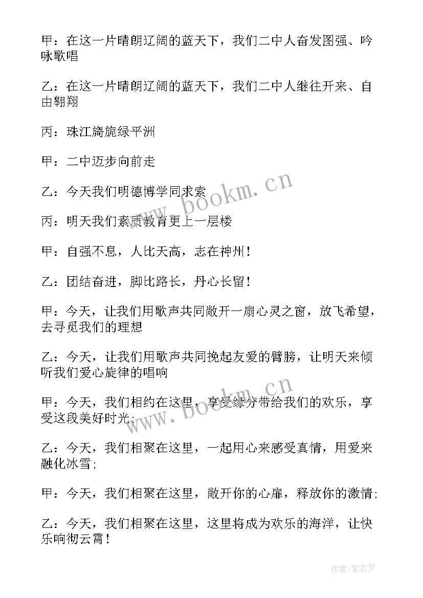 入团宣誓主持词(优质5篇)