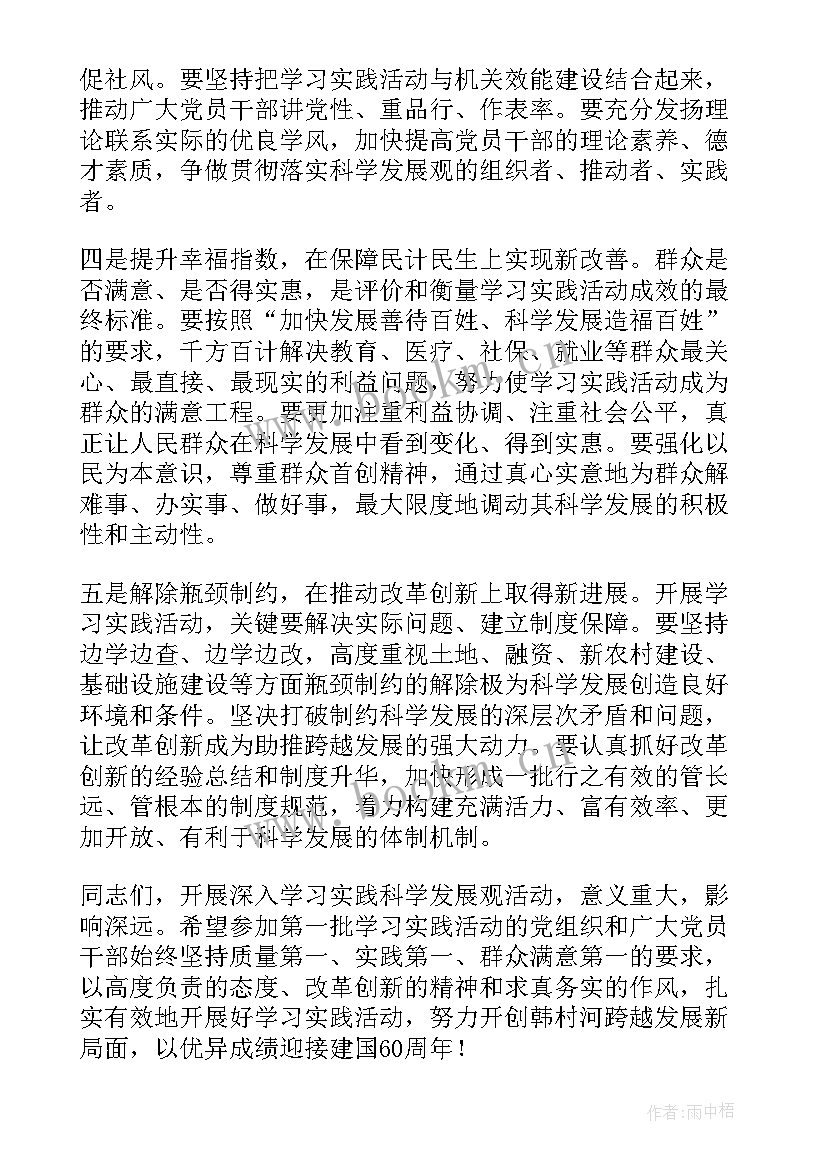 列车长思想总结(优秀5篇)