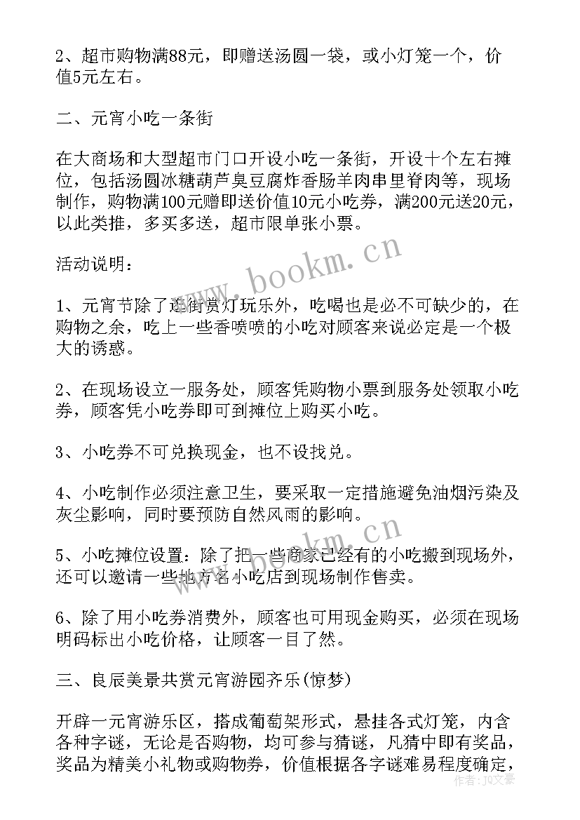 最新六一儿童节亲子活动策划方案(模板5篇)