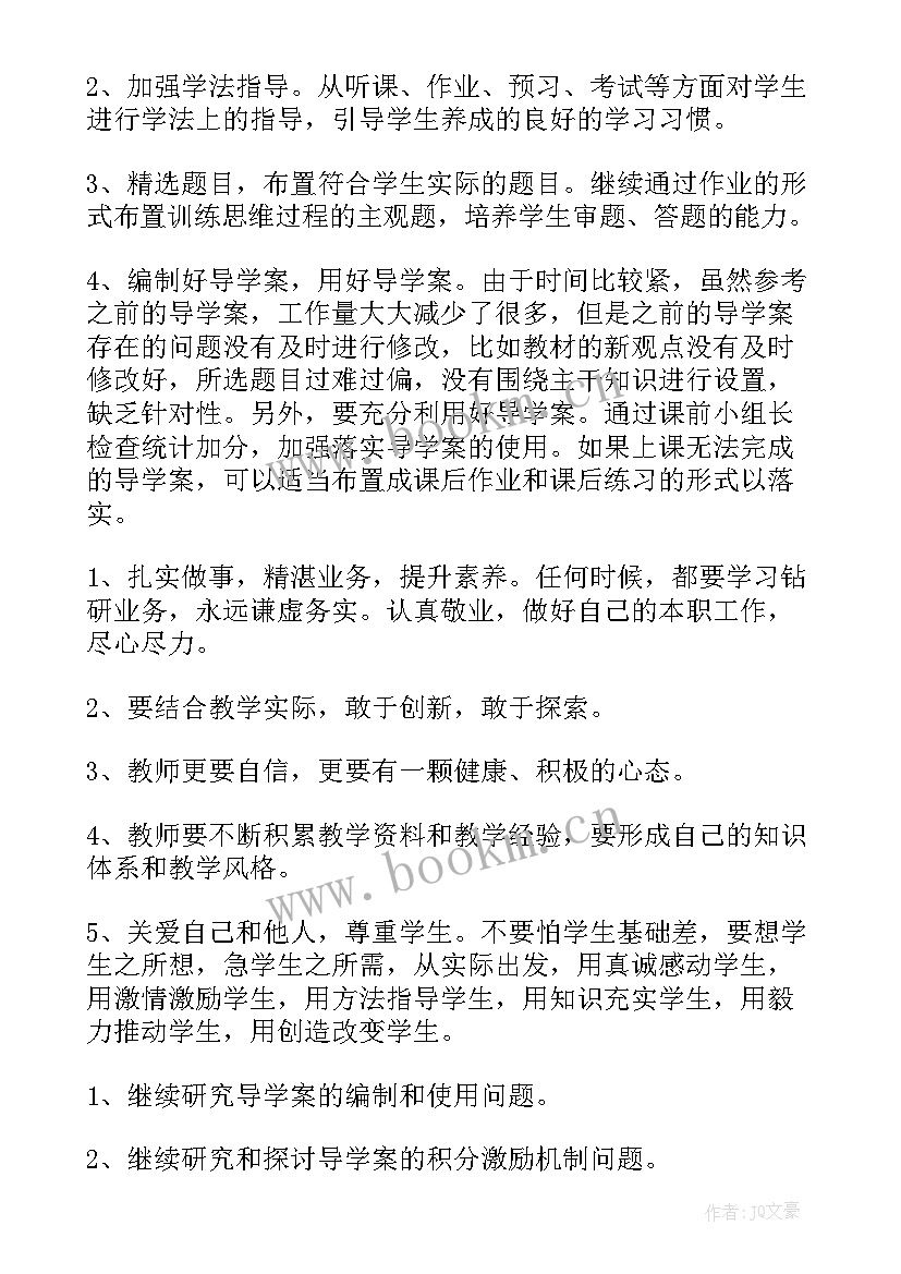 最新高中政治教师本年度工作总结报告 高中政治教师工作总结(精选5篇)