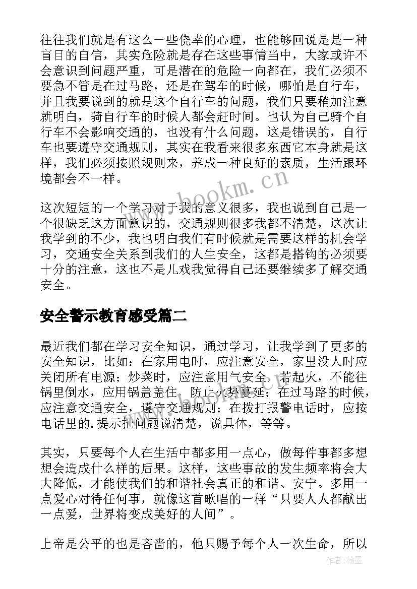 安全警示教育感受 安全警示教育心得体会(精选5篇)