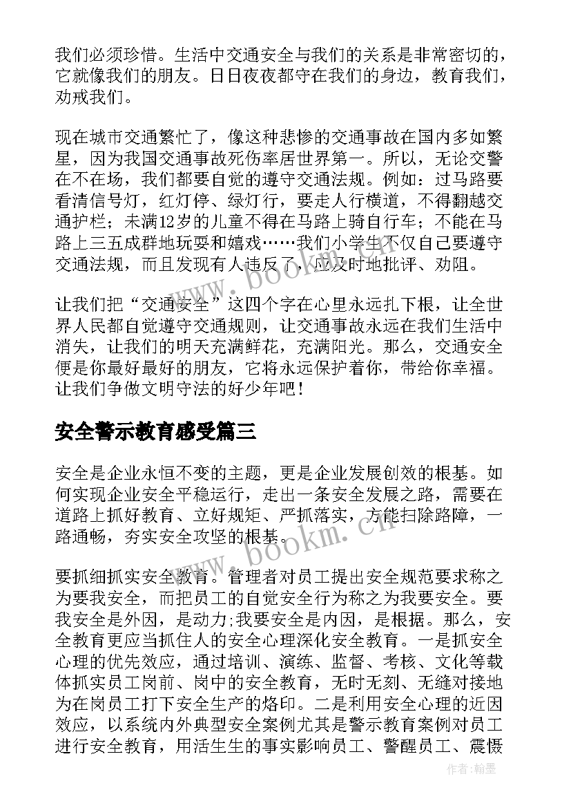 安全警示教育感受 安全警示教育心得体会(精选5篇)