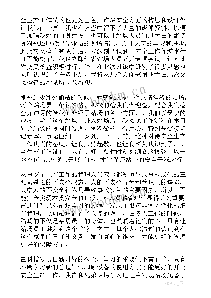 安全警示教育感受 安全警示教育心得体会(精选5篇)