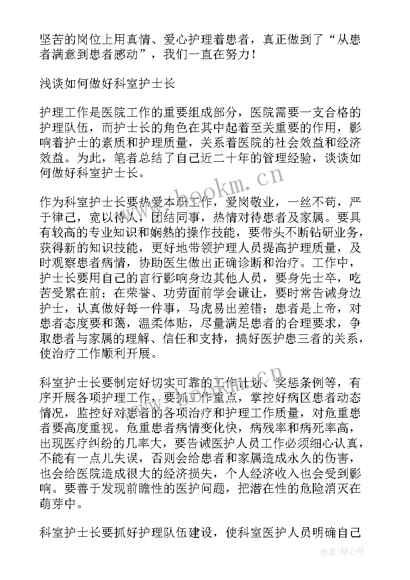 2023年业务查房小结 业务查房的心得体会和感悟(通用5篇)