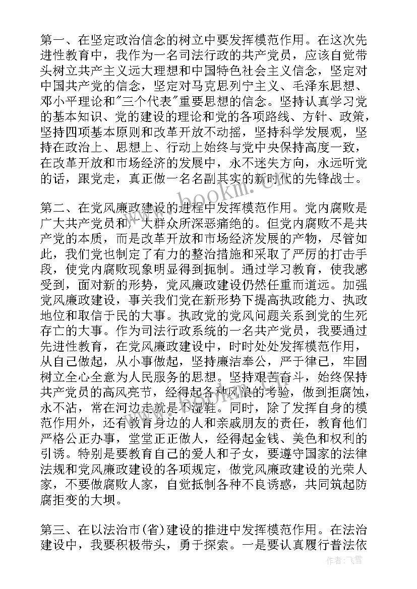 党性分析个人总结思想认识 个人党性分析总结(实用5篇)