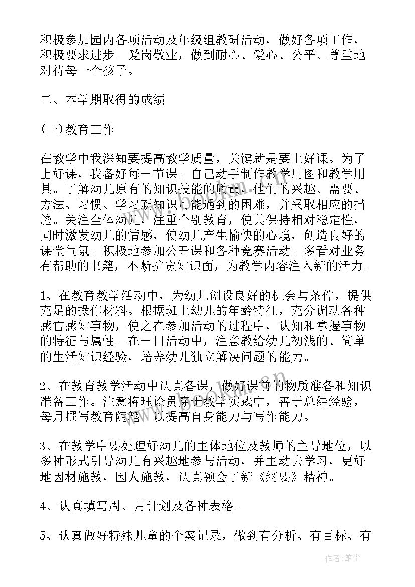 2023年大班月反思与总结(模板5篇)