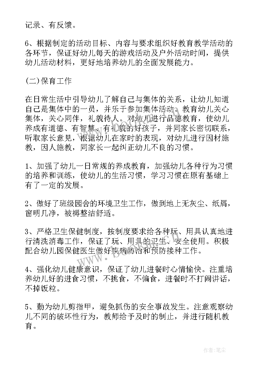 2023年大班月反思与总结(模板5篇)