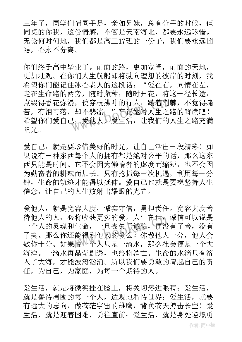 初三毕业赠言给老师的 老师给学生的初三毕业赠言(实用5篇)