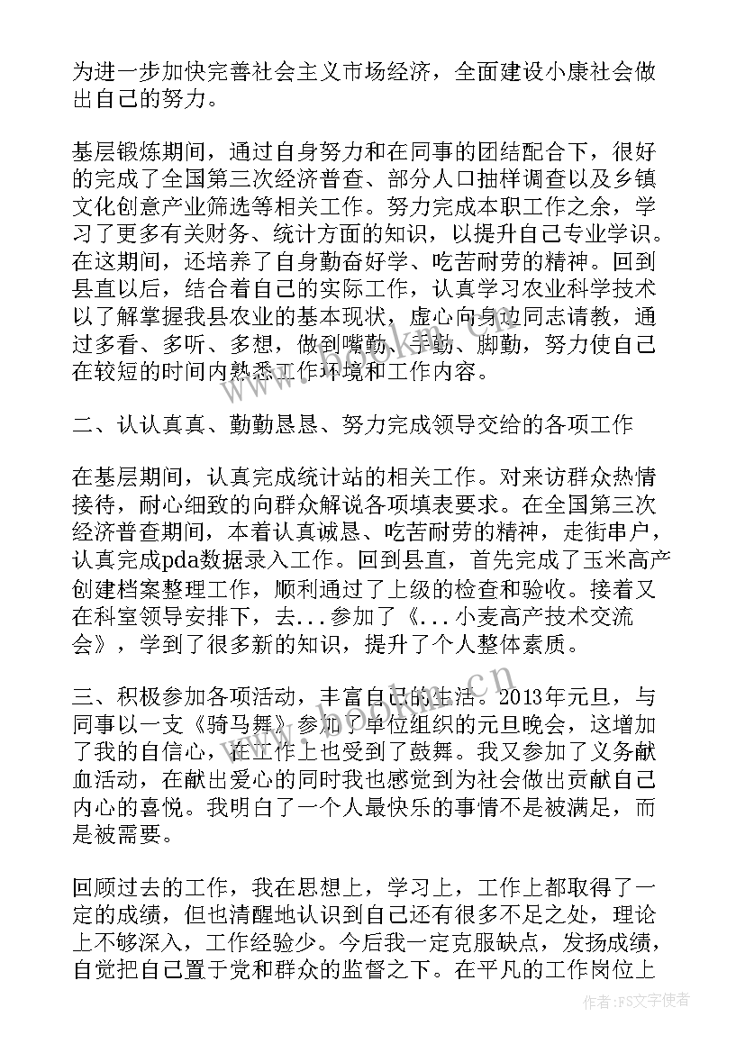 员工满一年个人工作总结 教师入职满一年个人工作总结(优秀5篇)