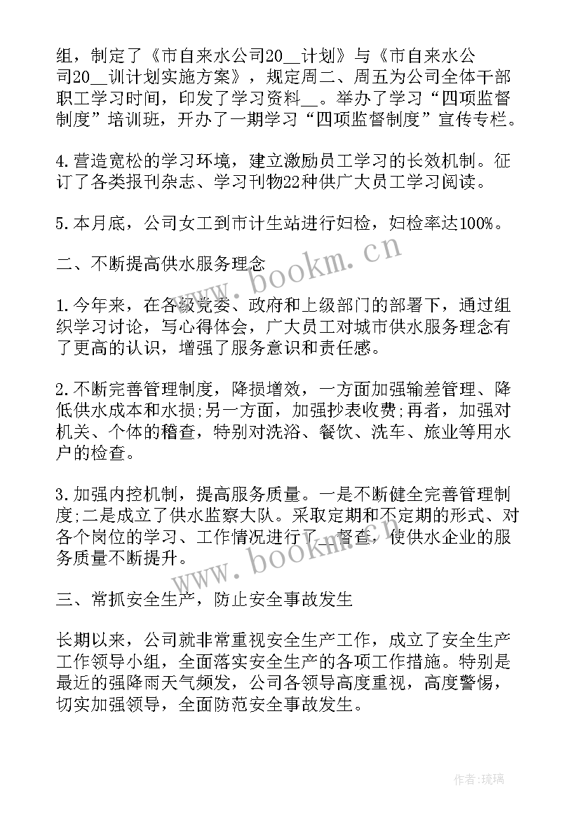 公司年终计划与总结(实用5篇)