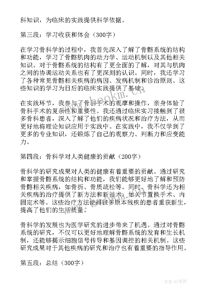 科学手抄报(大全5篇)