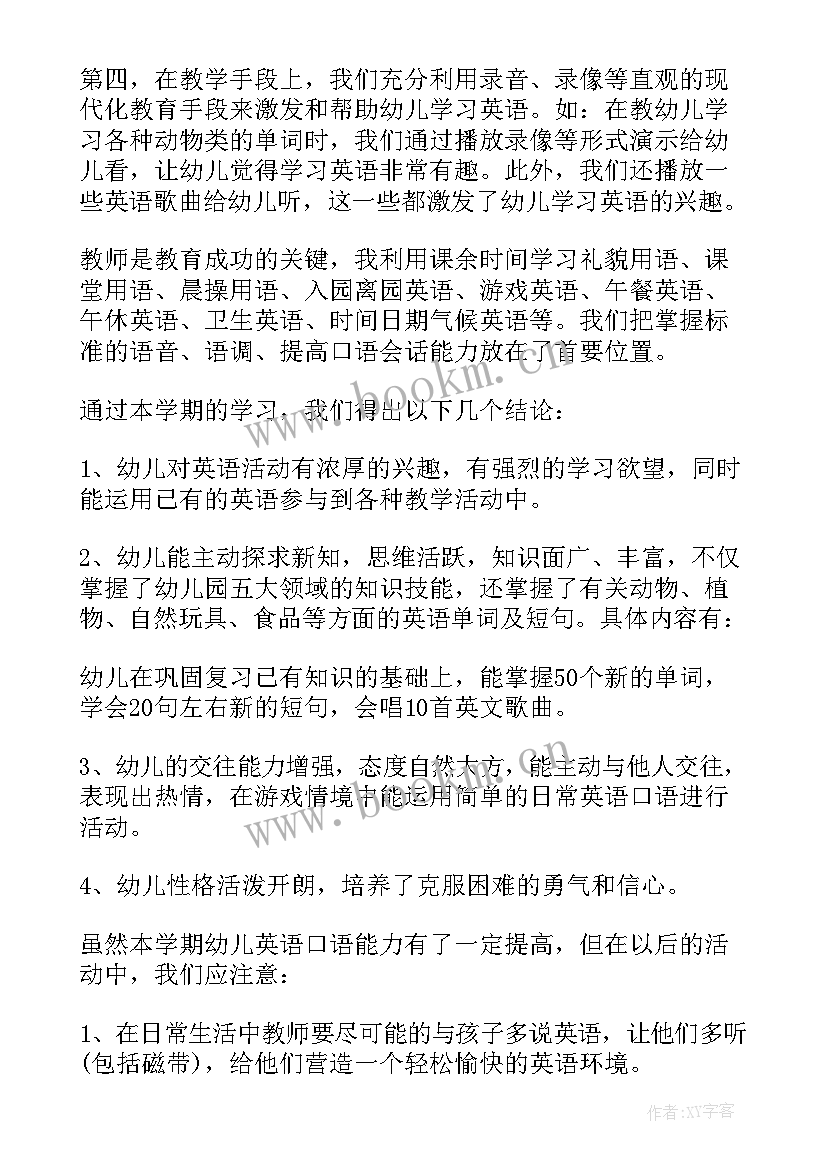 2023年中班年级组教研工作总结下学期 中班年级组下学期工作总结(优质5篇)